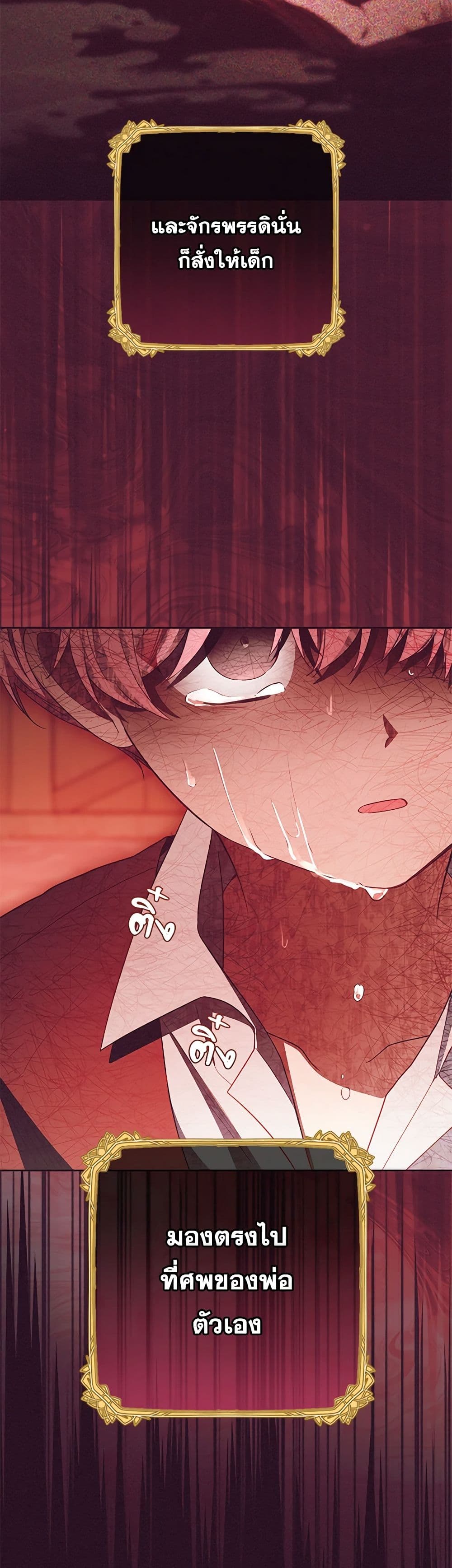 The Villainess Is Shy In Receiving Love page 4