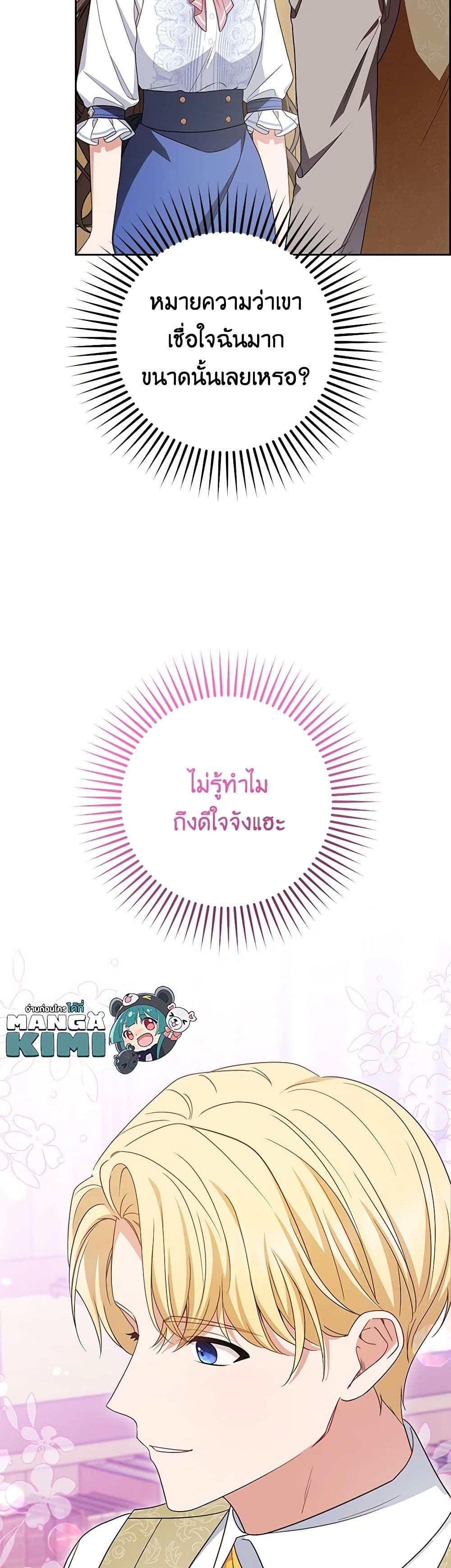 The Villainess Is Shy In Receiving Love page 9