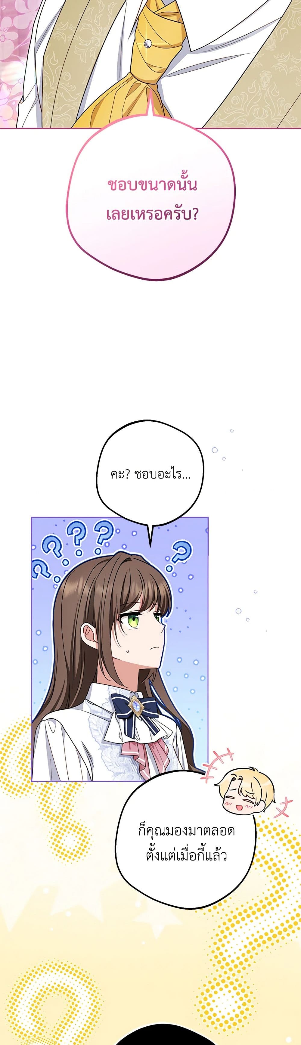 The Villainess Is Shy In Receiving Love page 10