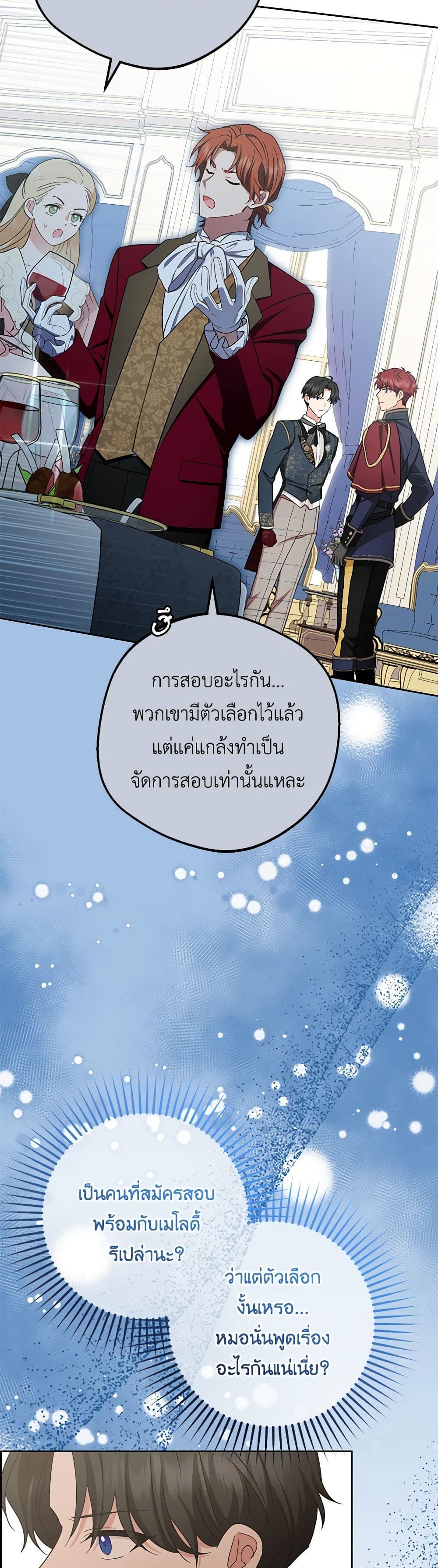 The Villainess Is Shy In Receiving Love page 5