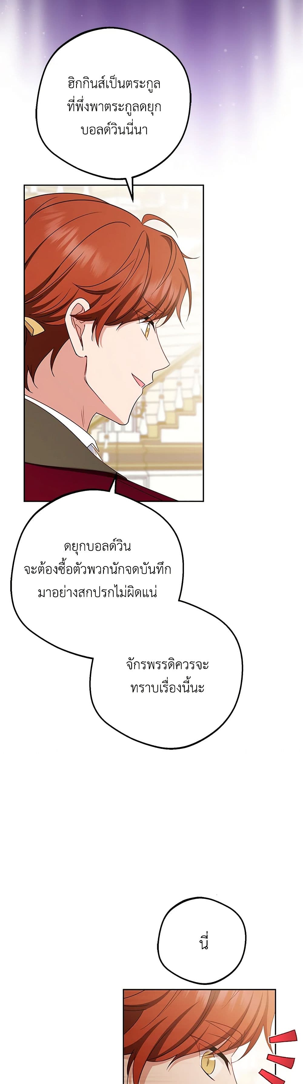 The Villainess Is Shy In Receiving Love page 8