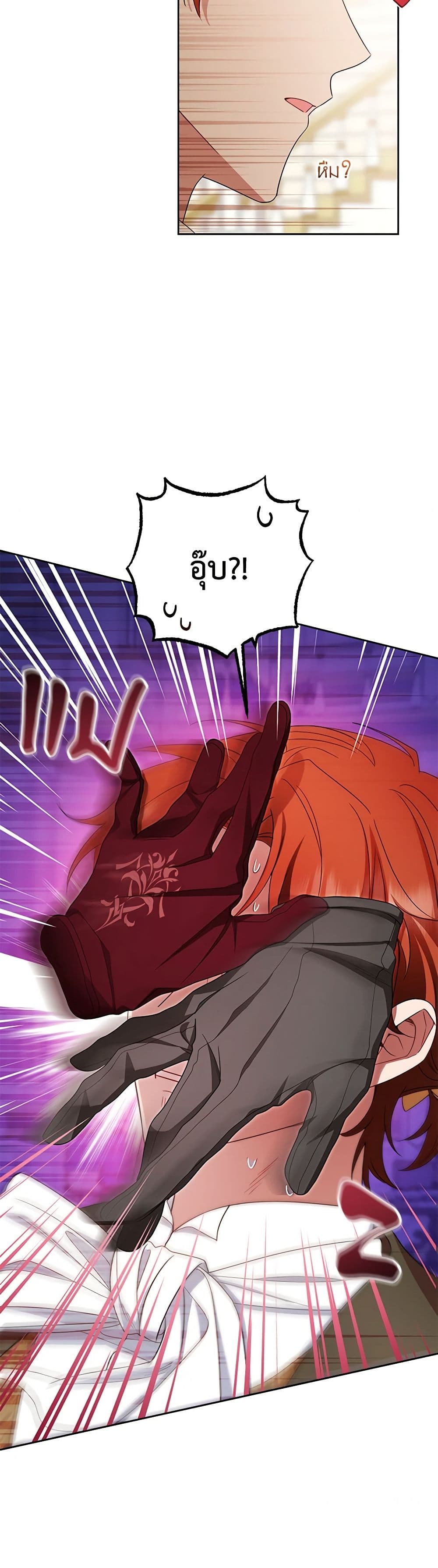 The Villainess Is Shy In Receiving Love page 9