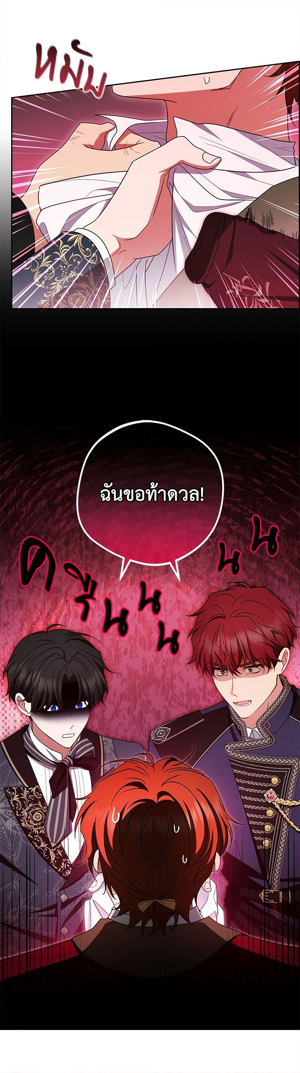 The Villainess Is Shy In Receiving Love page 10