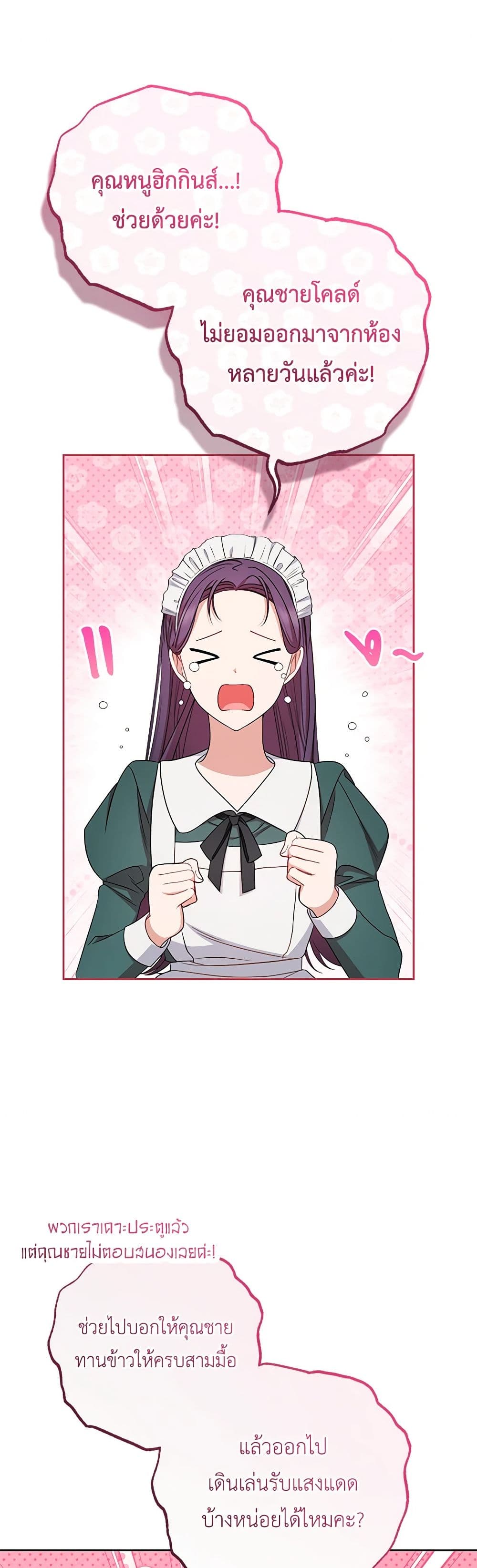 The Villainess Is Shy In Receiving Love page 2