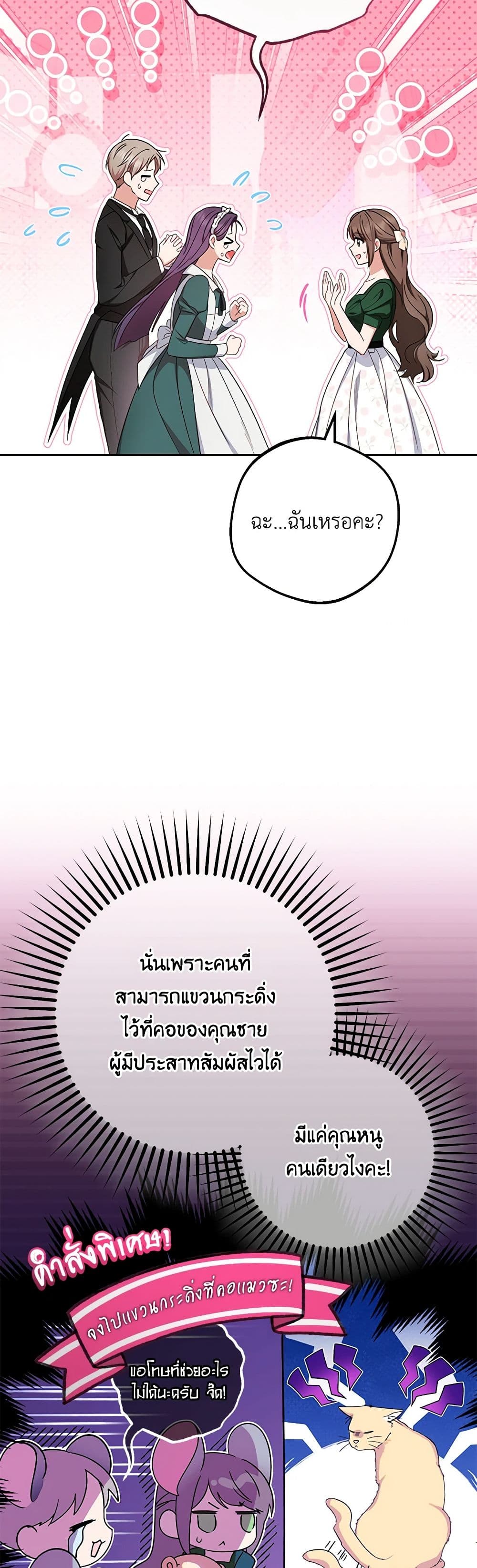 The Villainess Is Shy In Receiving Love page 3