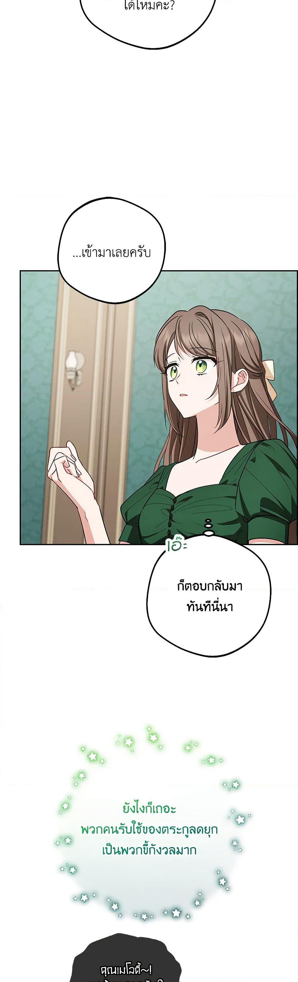 The Villainess Is Shy In Receiving Love page 7
