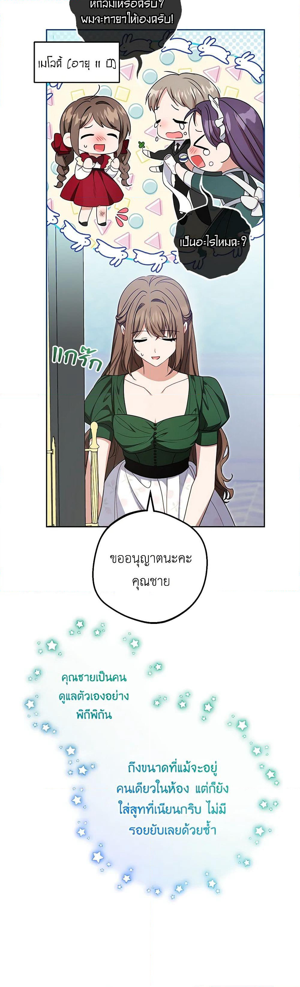 The Villainess Is Shy In Receiving Love page 8