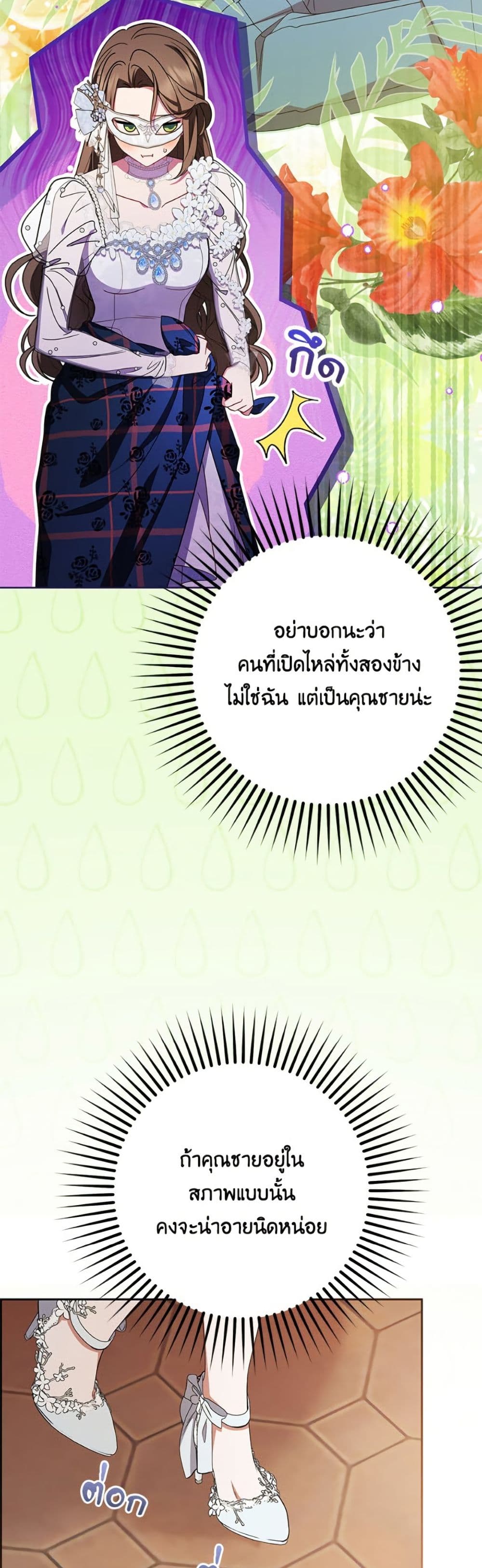 The Villainess Is Shy In Receiving Love page 10