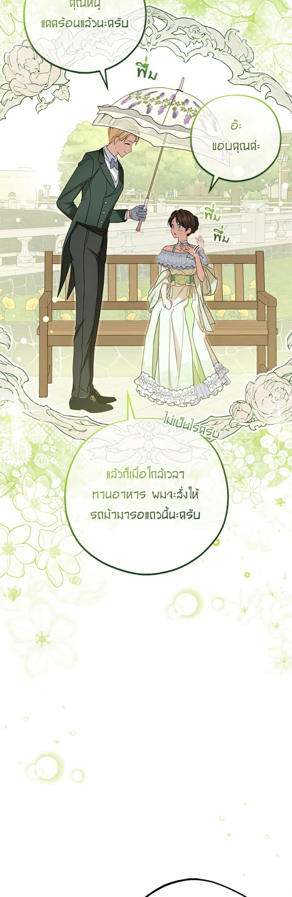 The Villainess Is Shy In Receiving Love page 9