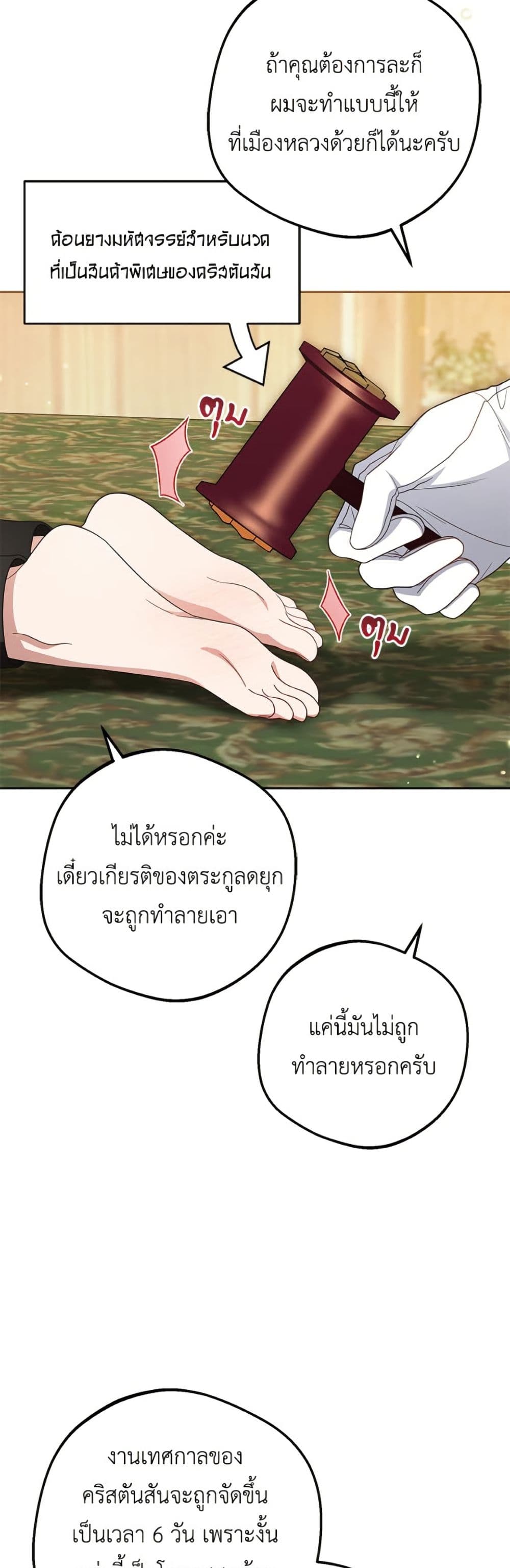 The Villainess Is Shy In Receiving Love page 10