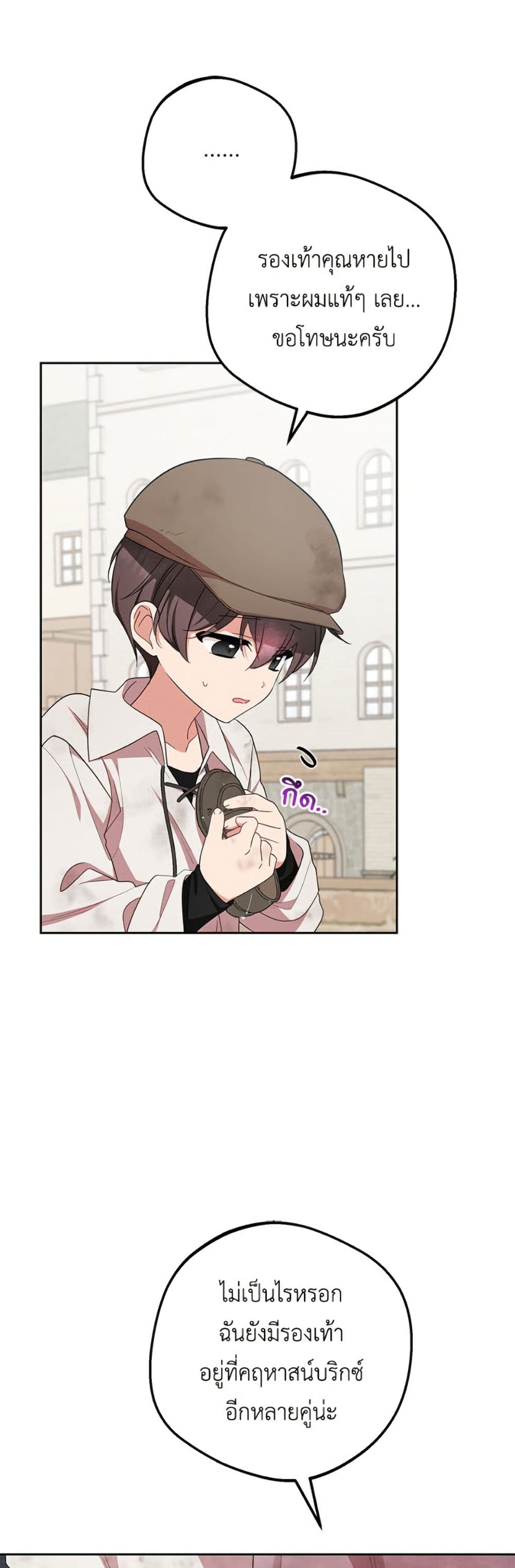 The Villainess Is Shy In Receiving Love page 4