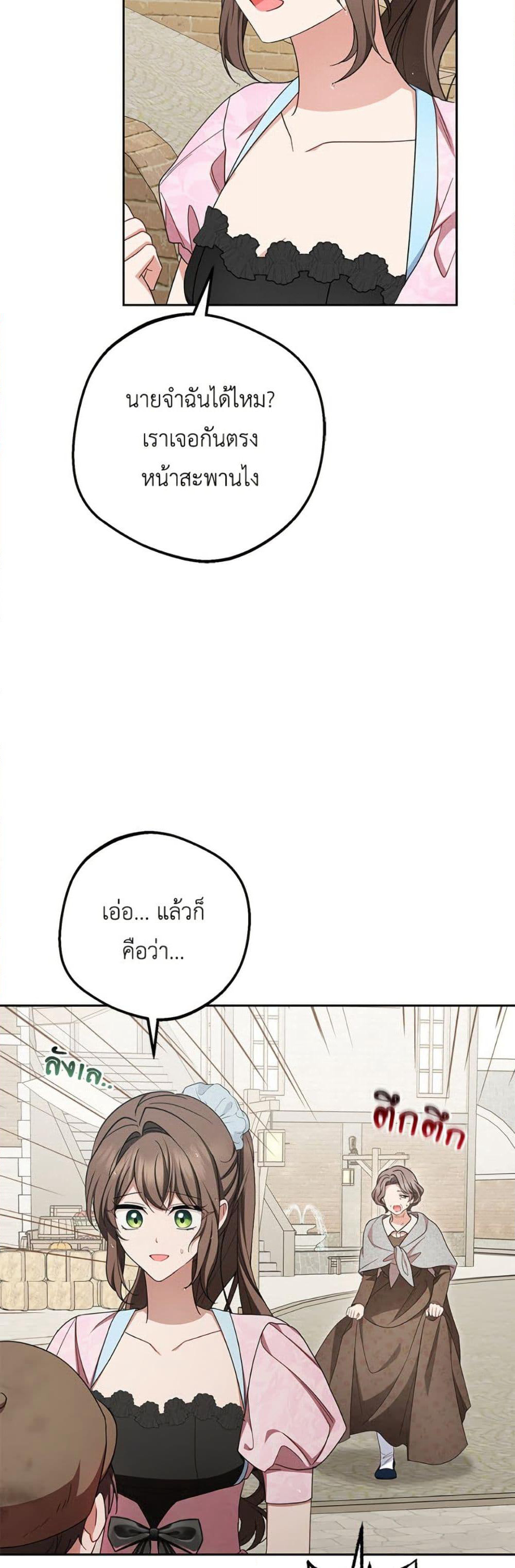 The Villainess Is Shy In Receiving Love page 6