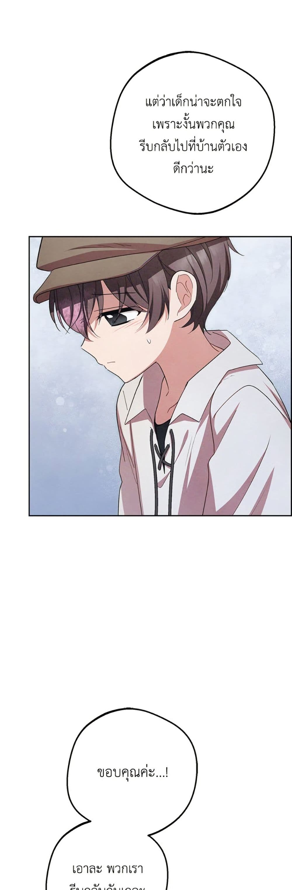 The Villainess Is Shy In Receiving Love page 9