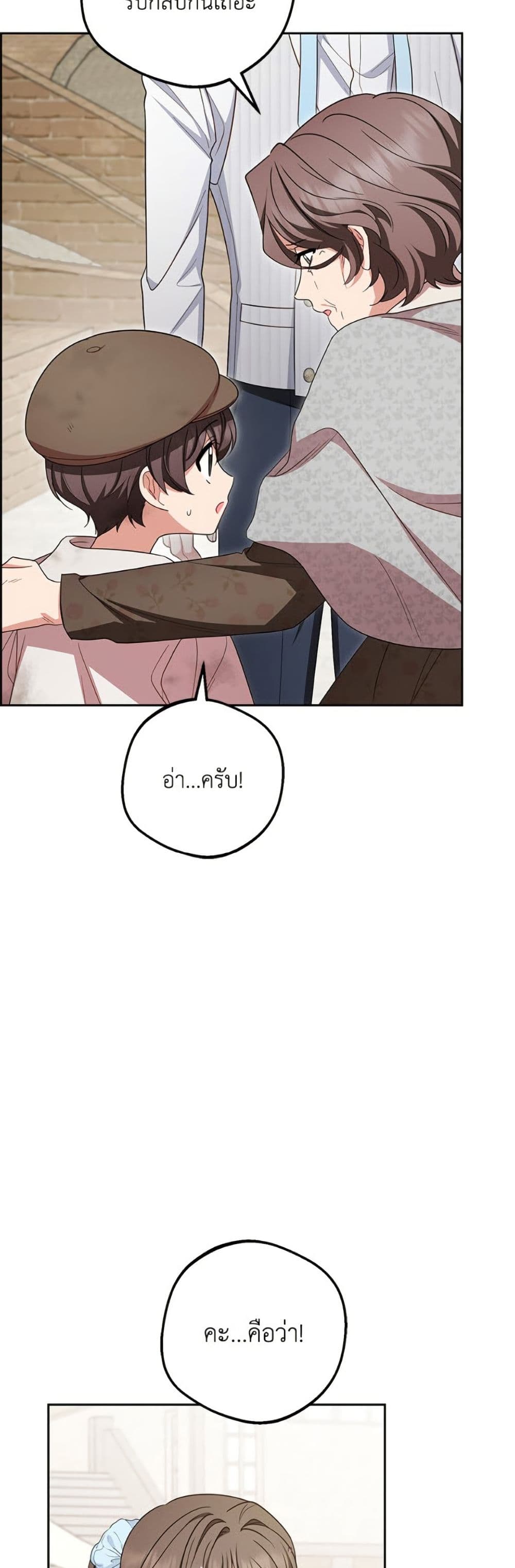 The Villainess Is Shy In Receiving Love page 10