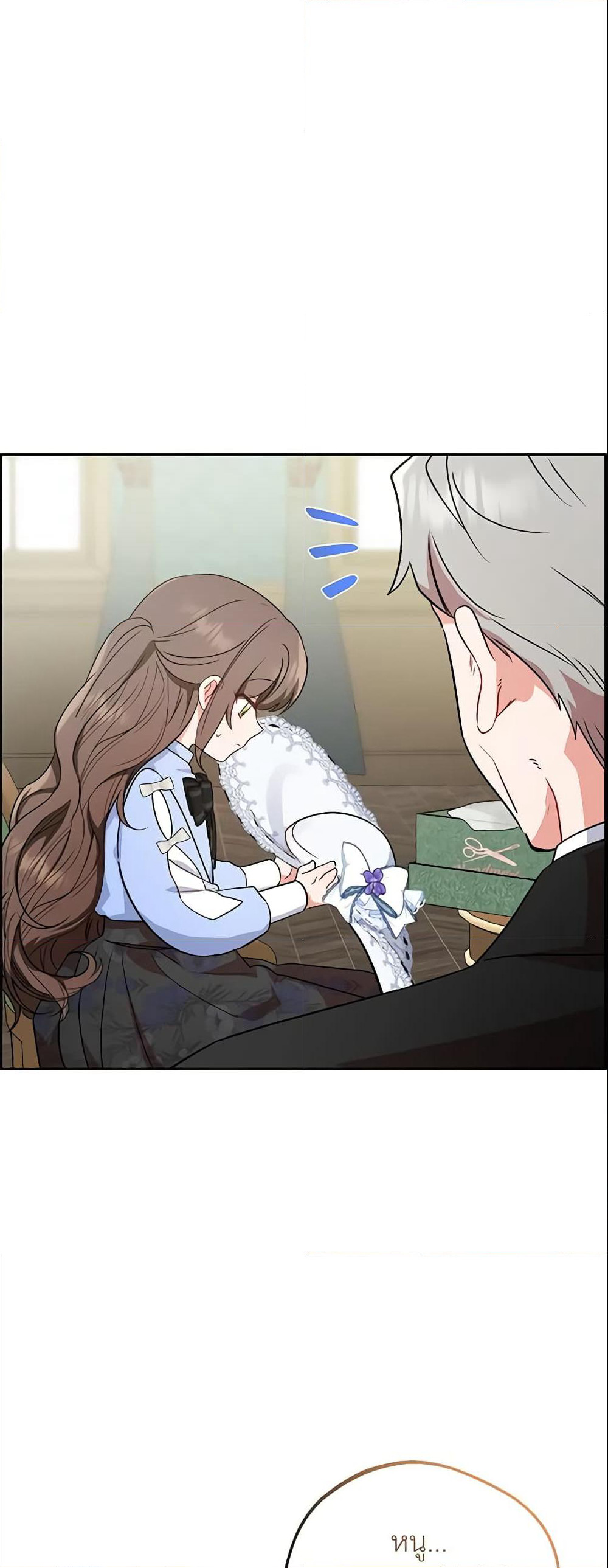 The Villainess Is Shy In Receiving Love page 7