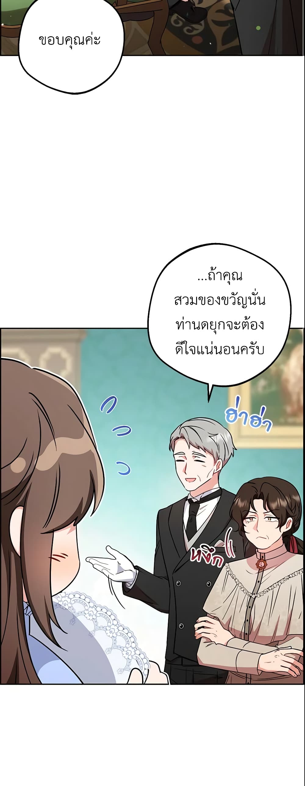 The Villainess Is Shy In Receiving Love page 11