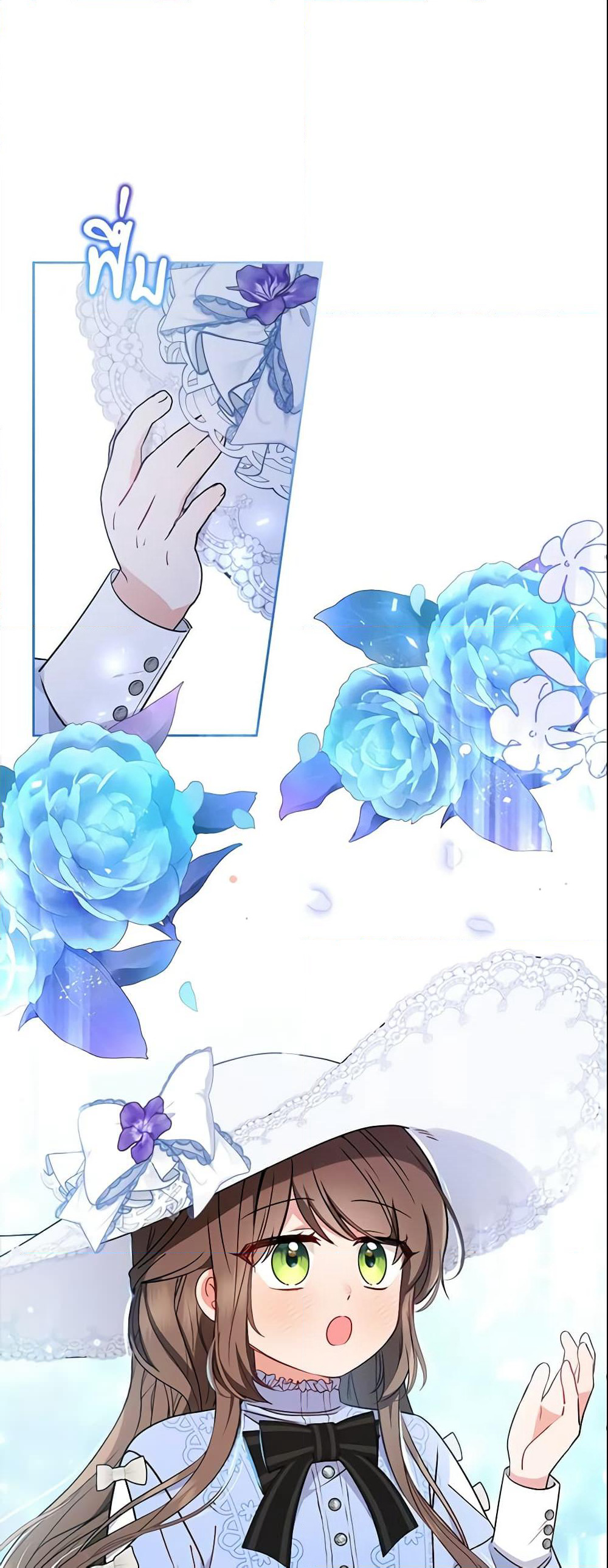 The Villainess Is Shy In Receiving Love page 12