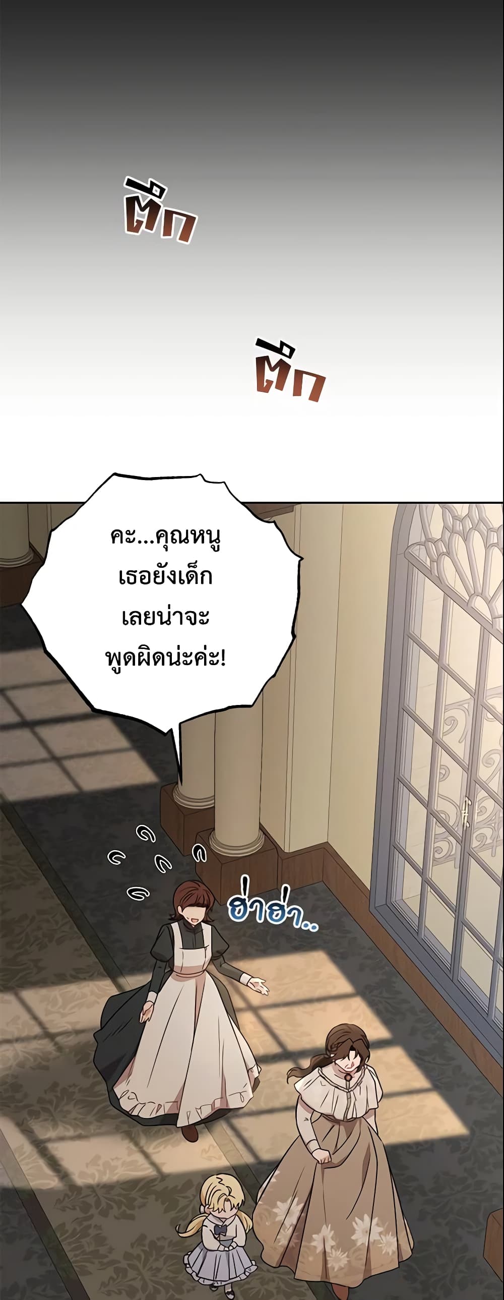 The Villainess Is Shy In Receiving Love page 35