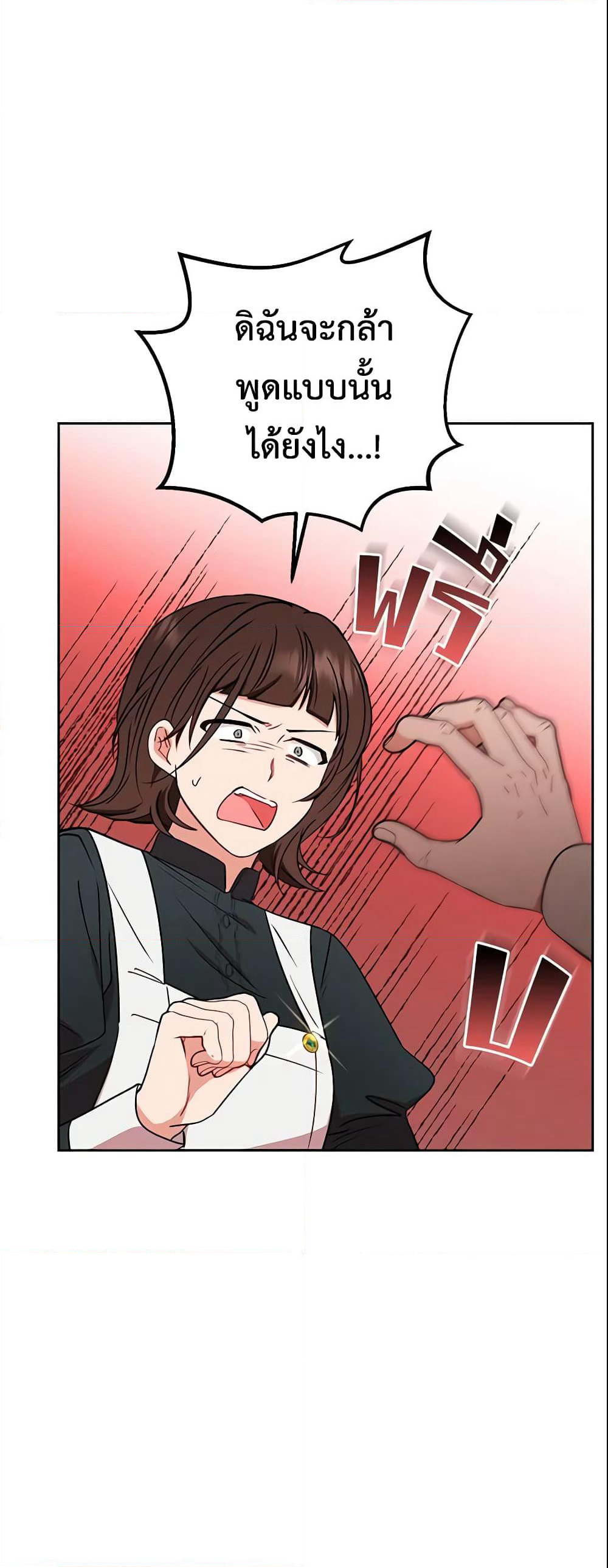 The Villainess Is Shy In Receiving Love page 40