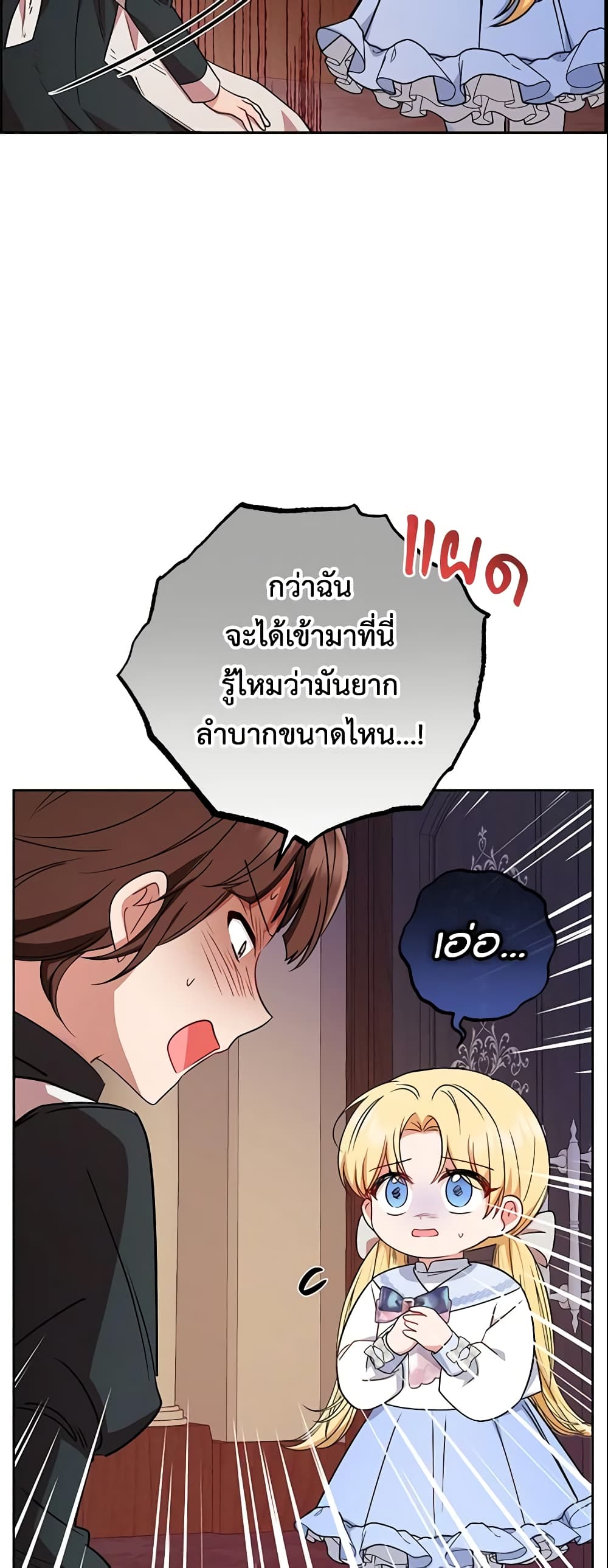 The Villainess Is Shy In Receiving Love page 46
