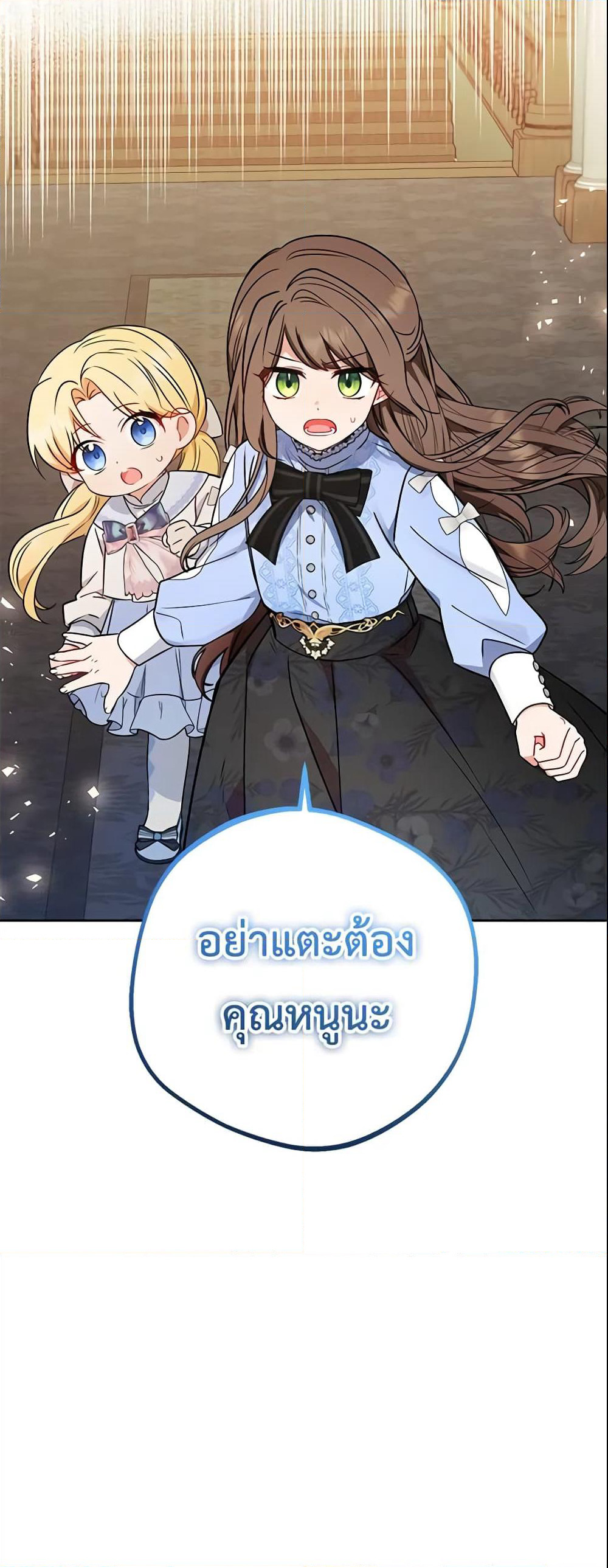 The Villainess Is Shy In Receiving Love page 49