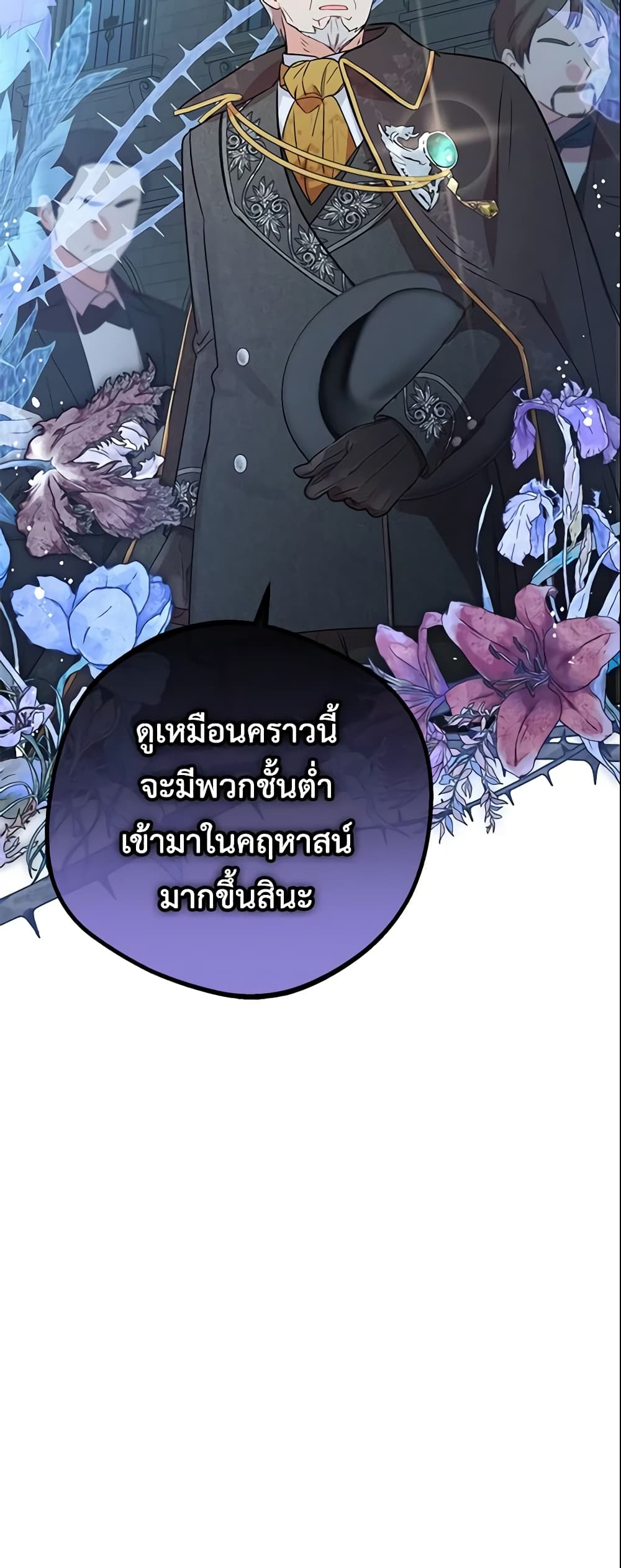The Villainess Is Shy In Receiving Love page 61