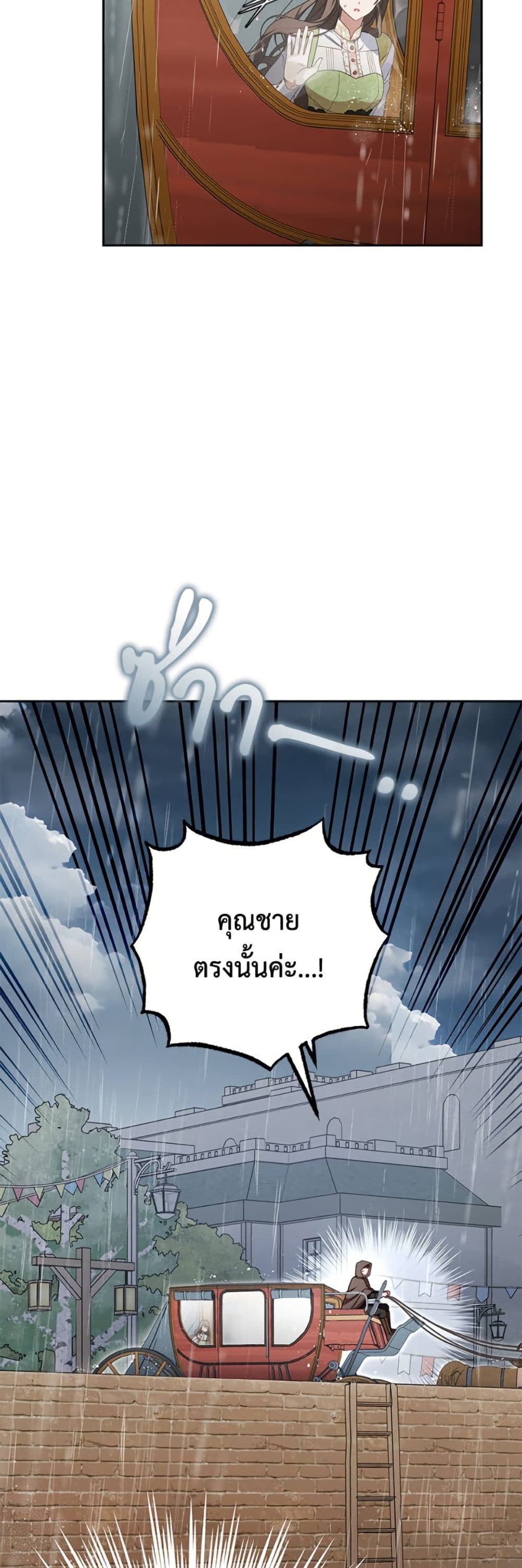 The Villainess Is Shy In Receiving Love page 4