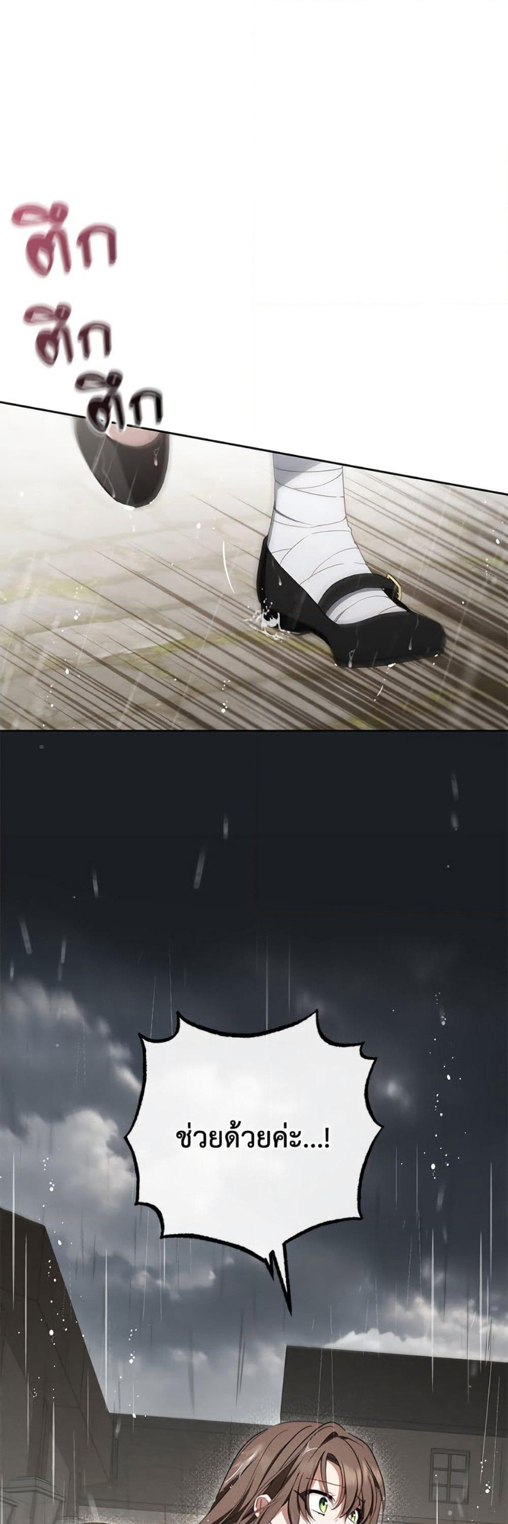 The Villainess Is Shy In Receiving Love page 10