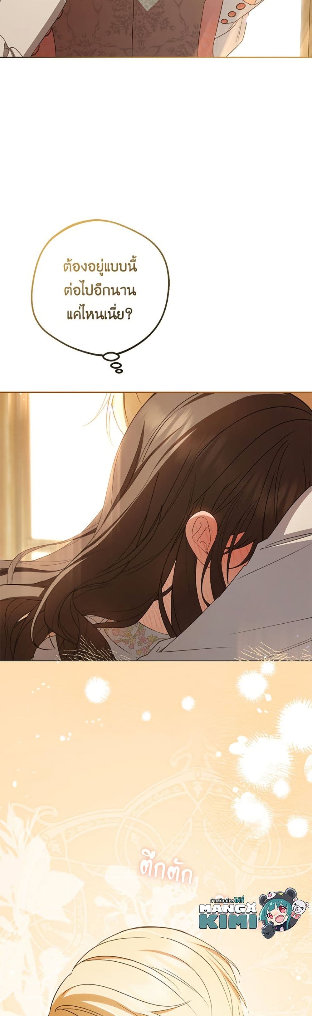 The Villainess Is Shy In Receiving Love page 4