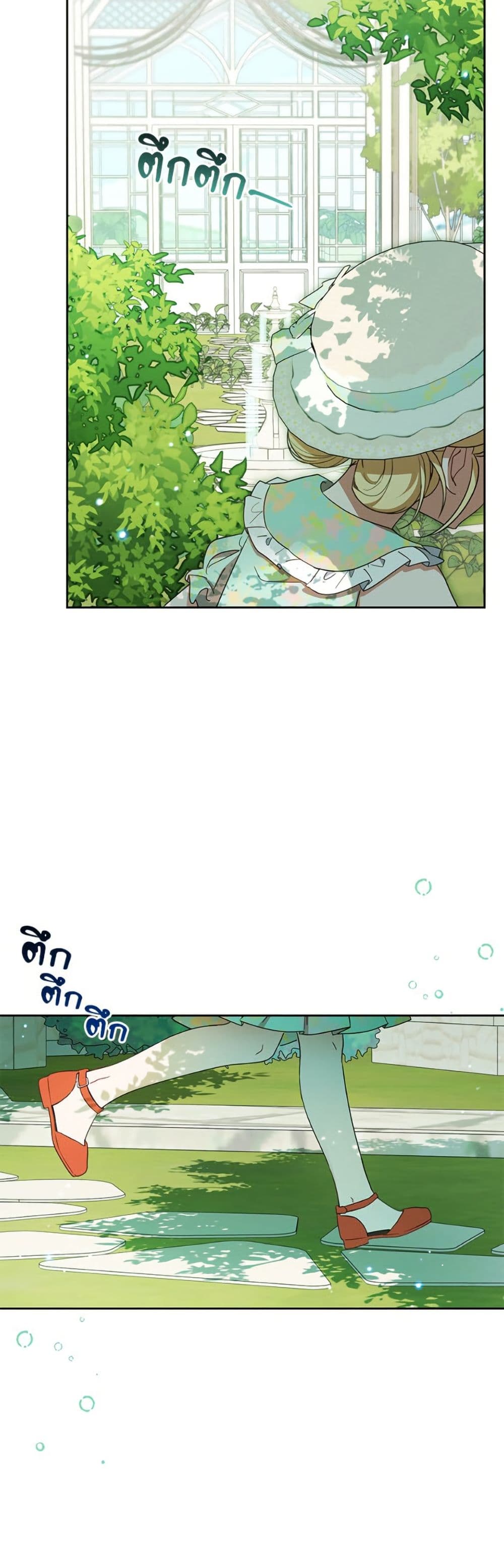 The Villainess Is Shy In Receiving Love page 3