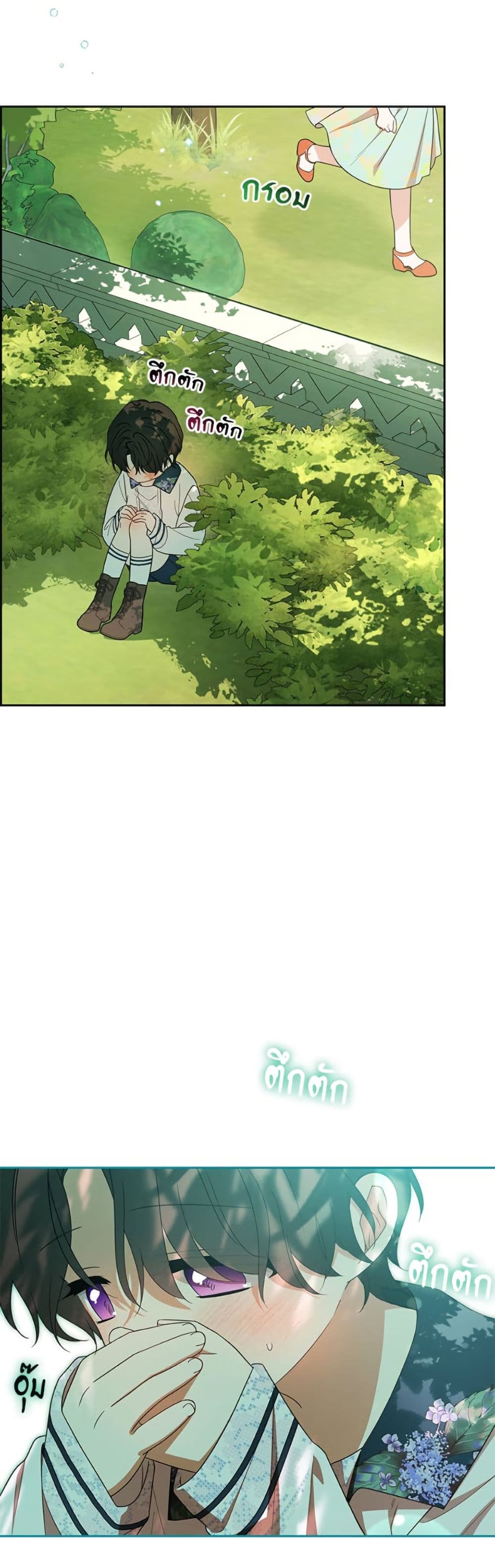 The Villainess Is Shy In Receiving Love page 4