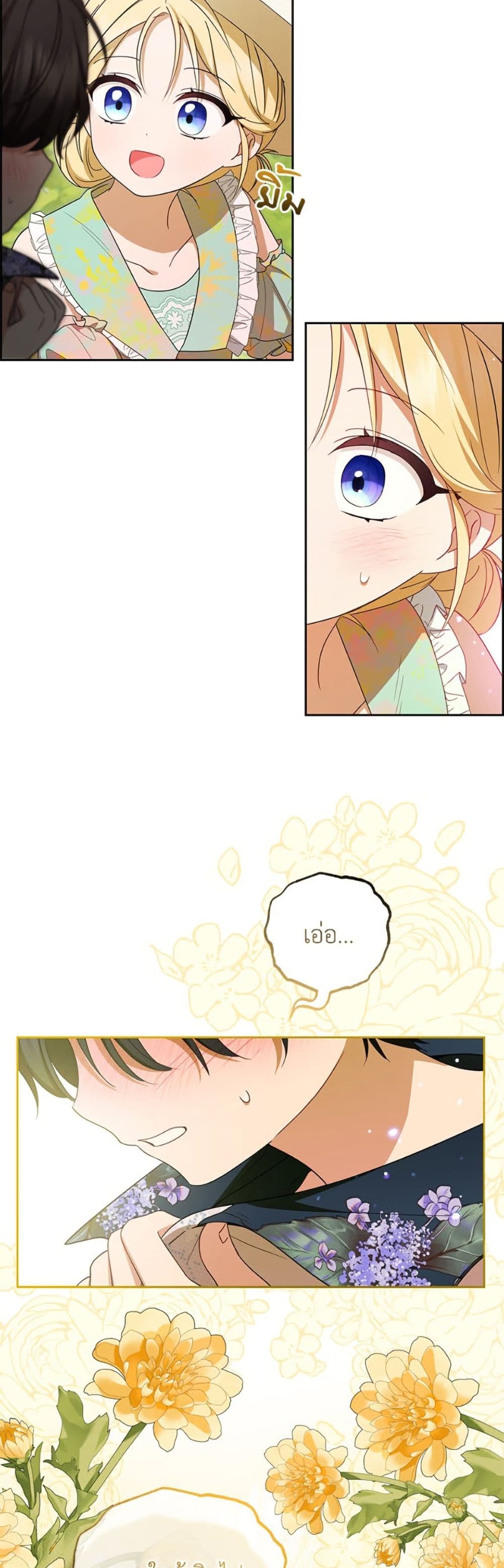 The Villainess Is Shy In Receiving Love page 9