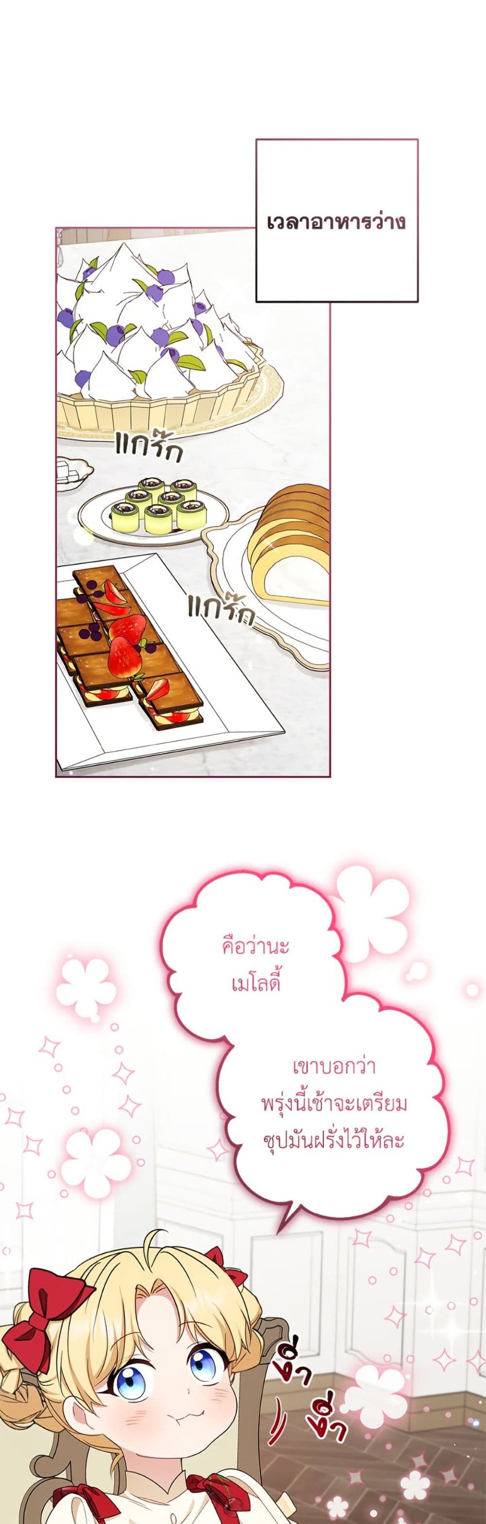 The Villainess Is Shy In Receiving Love page 2