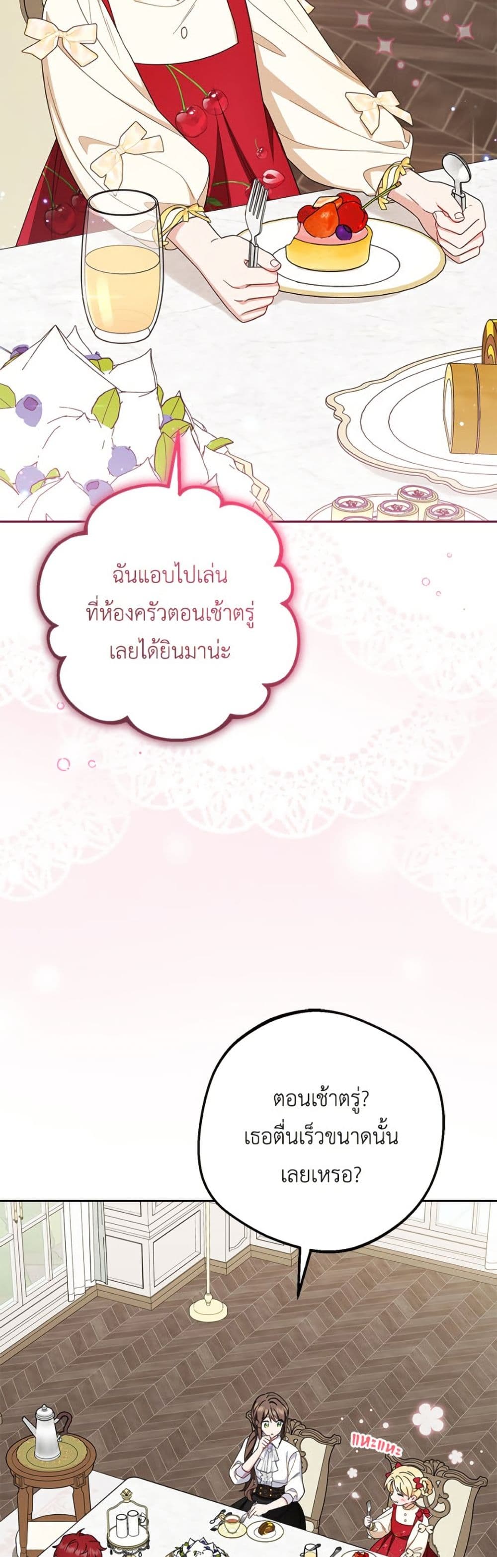 The Villainess Is Shy In Receiving Love page 3