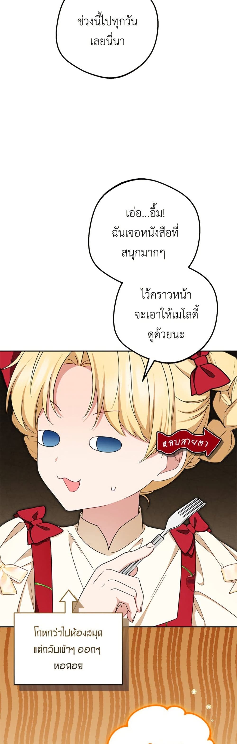 The Villainess Is Shy In Receiving Love page 5