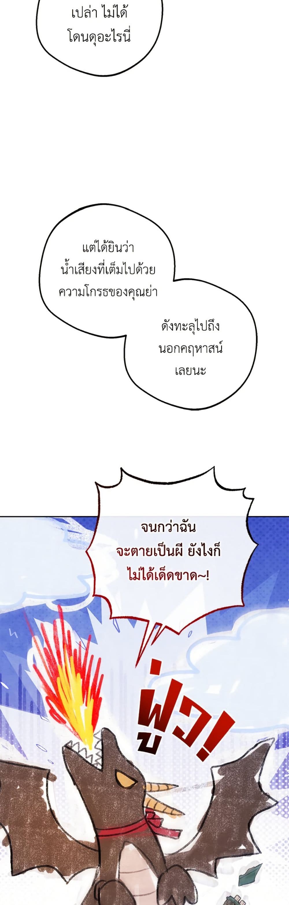 The Villainess Is Shy In Receiving Love page 7