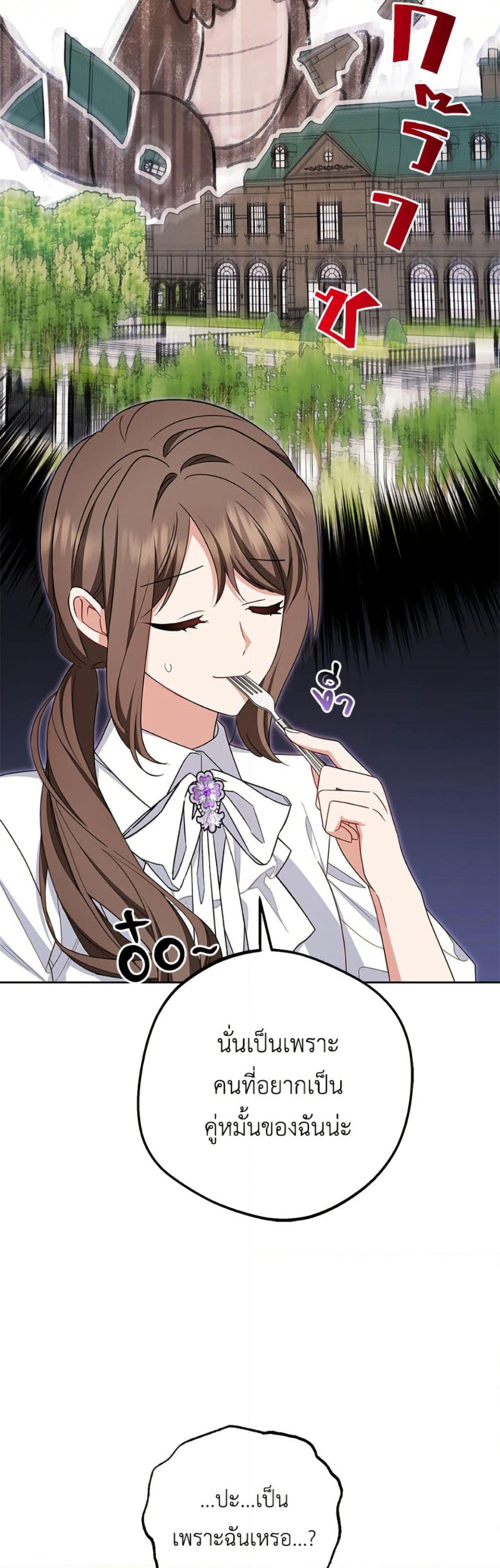 The Villainess Is Shy In Receiving Love page 8