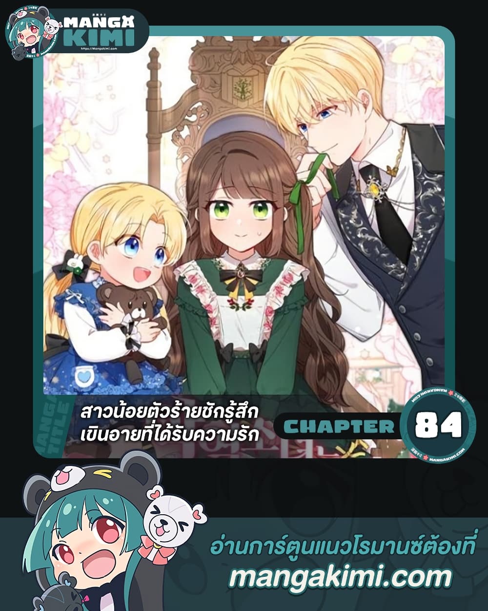 The Villainess Is Shy In Receiving Love page 1