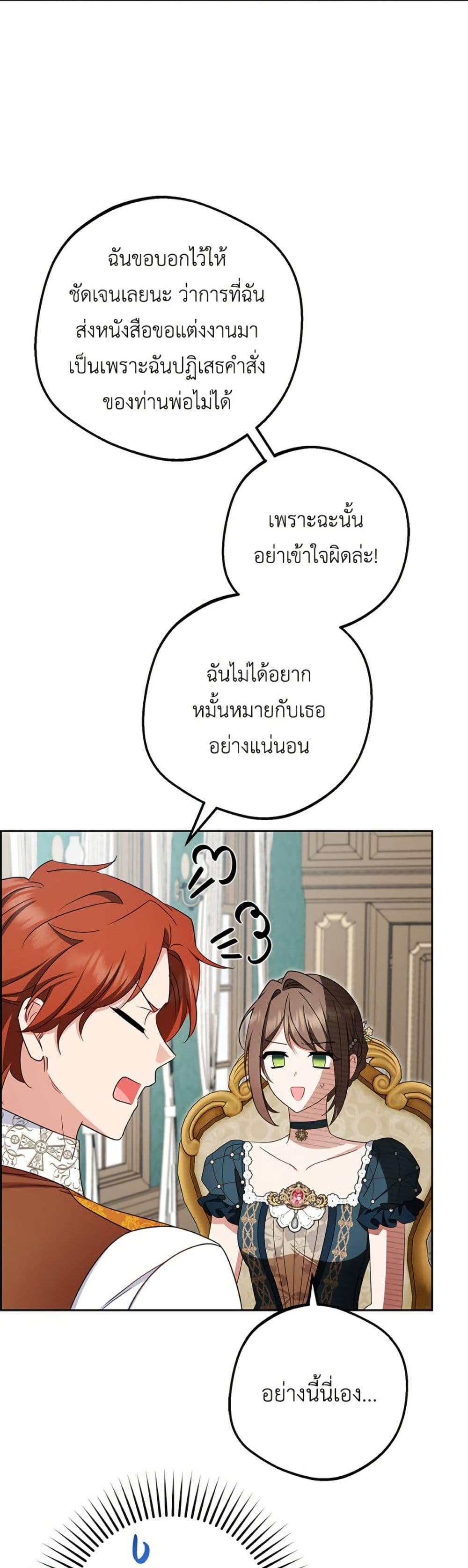 The Villainess Is Shy In Receiving Love page 5