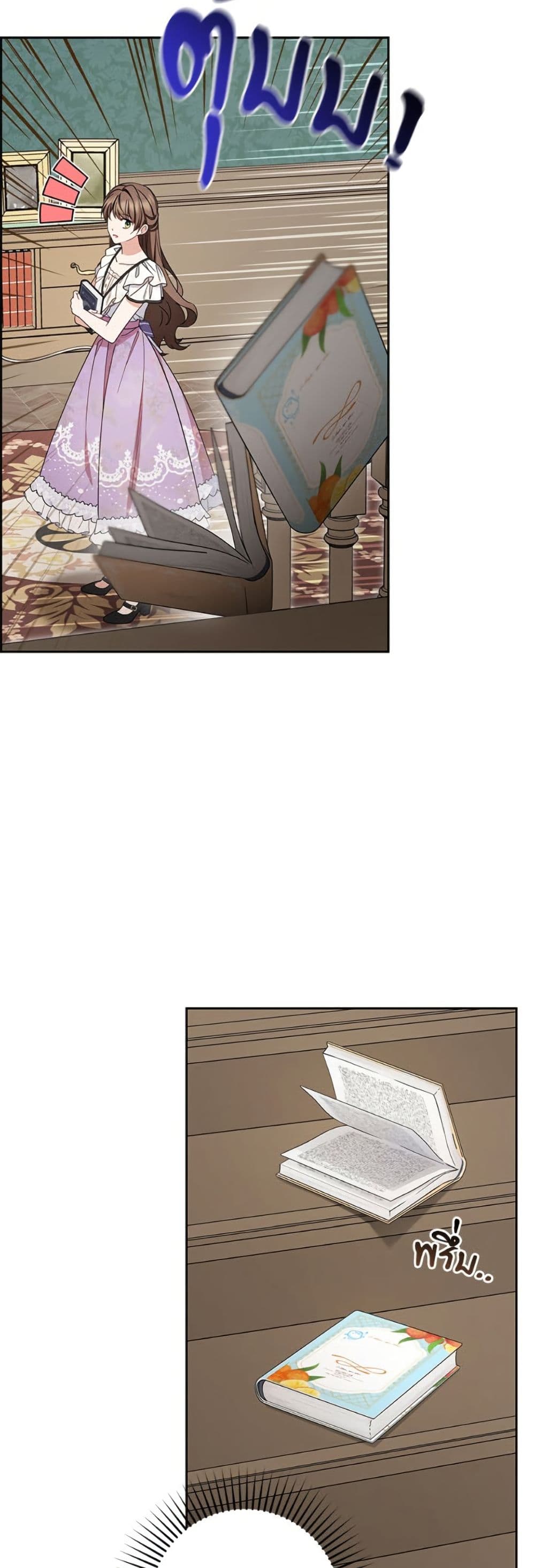 The Villainess Is Shy In Receiving Love page 5