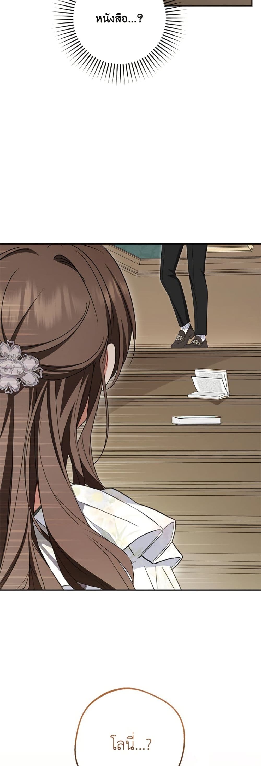 The Villainess Is Shy In Receiving Love page 6