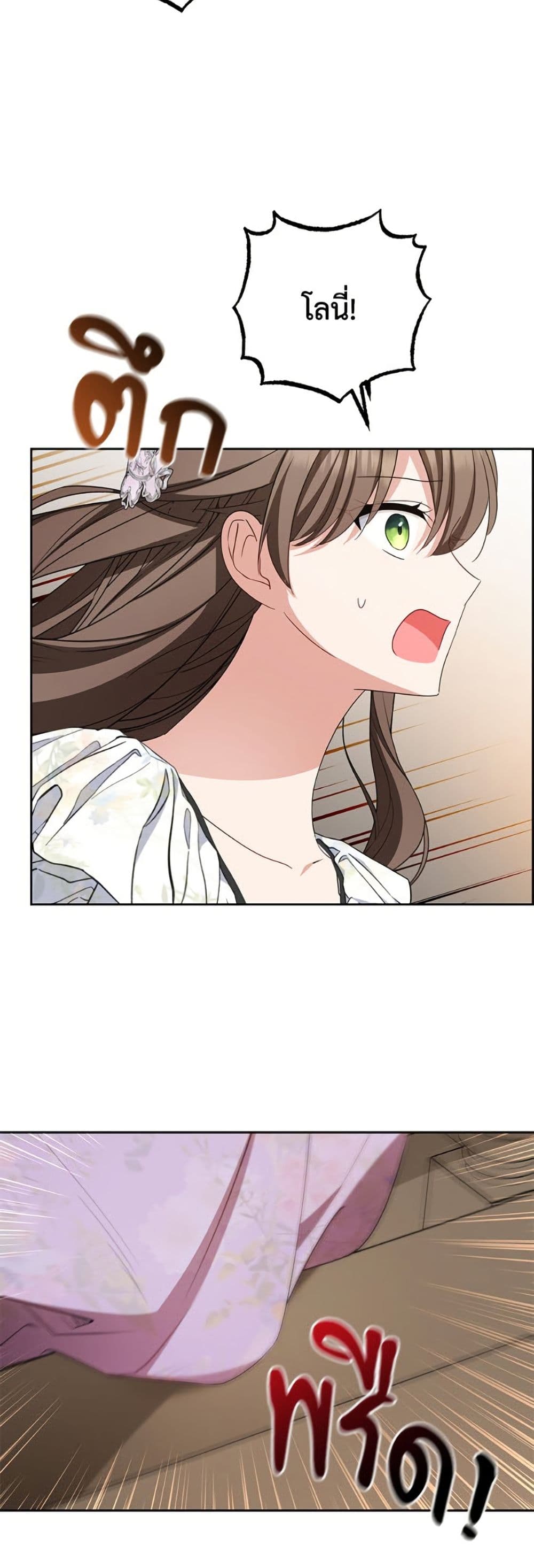 The Villainess Is Shy In Receiving Love page 9