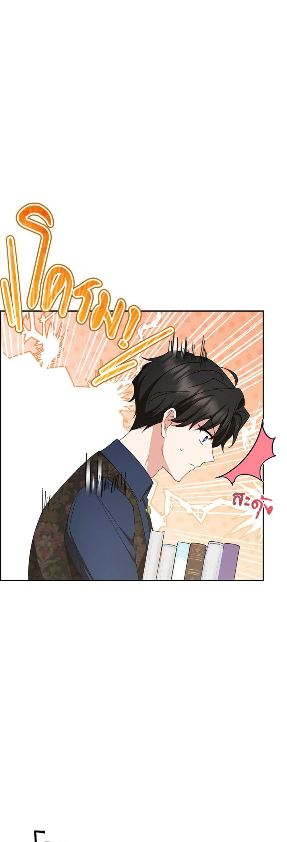 The Villainess Is Shy In Receiving Love page 10