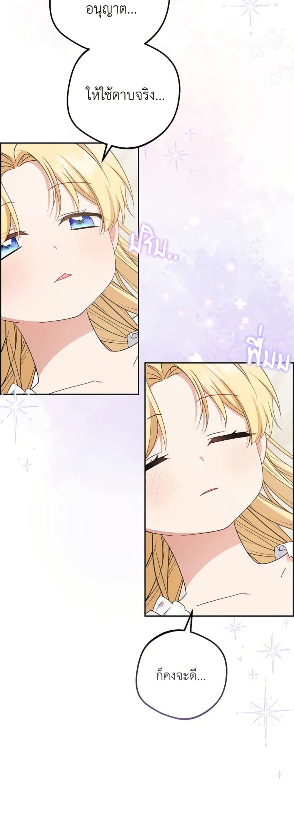 The Villainess Is Shy In Receiving Love page 4