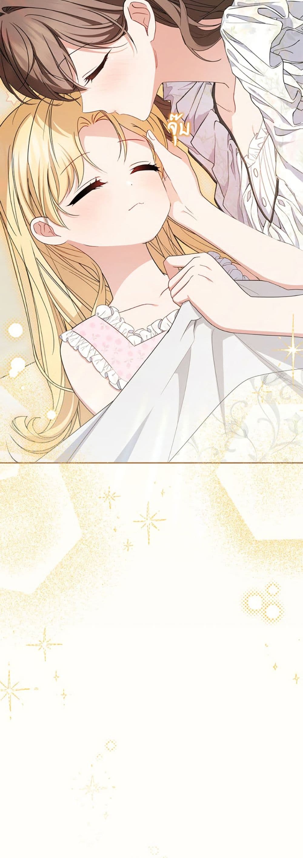 The Villainess Is Shy In Receiving Love page 6
