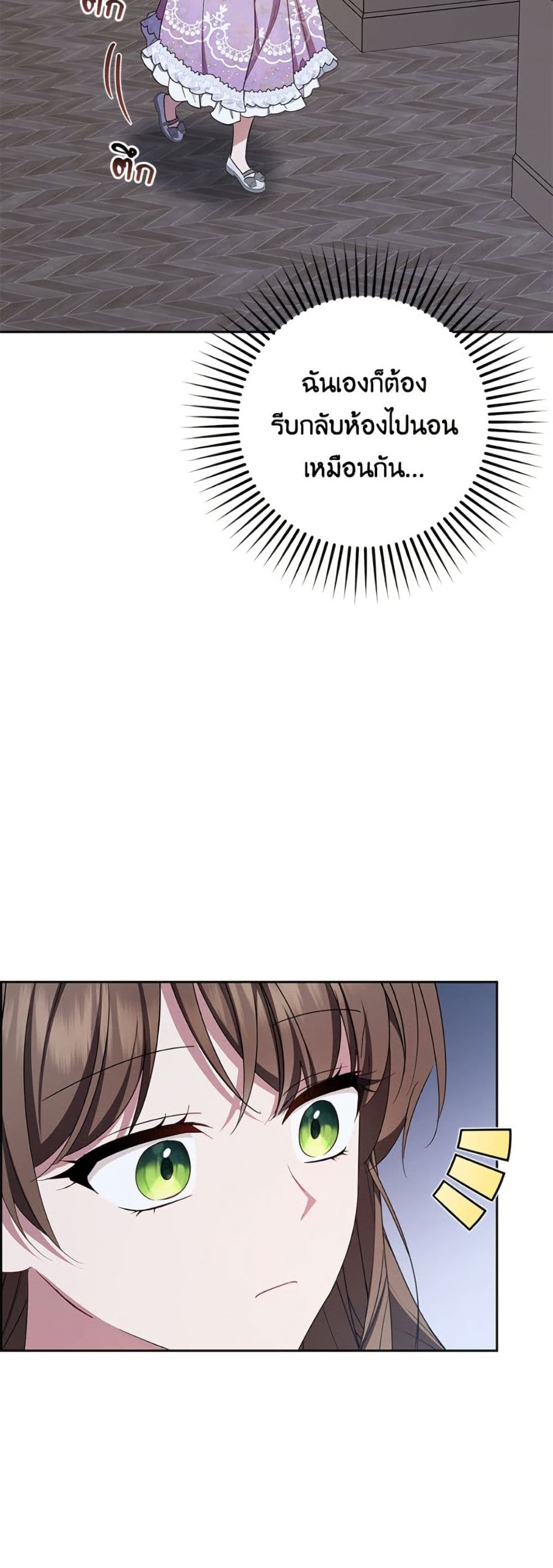 The Villainess Is Shy In Receiving Love page 8