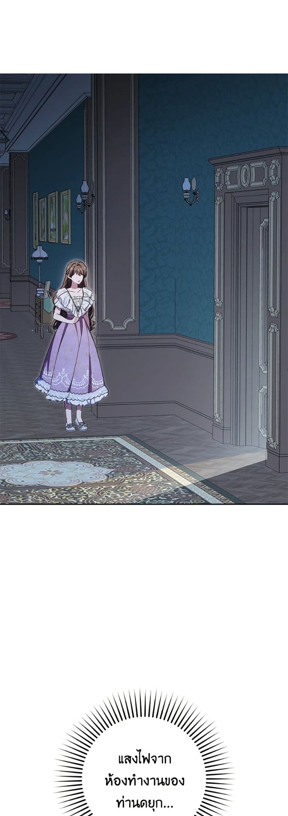 The Villainess Is Shy In Receiving Love page 9
