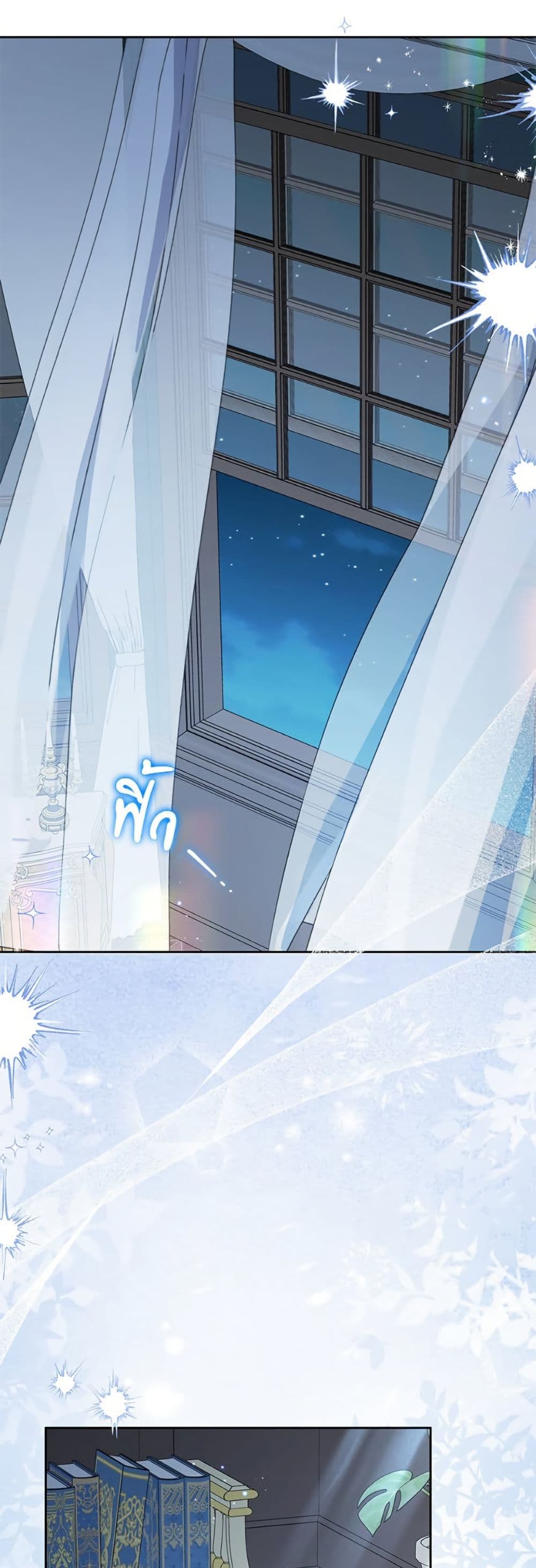 The Villainess Is Shy In Receiving Love page 2