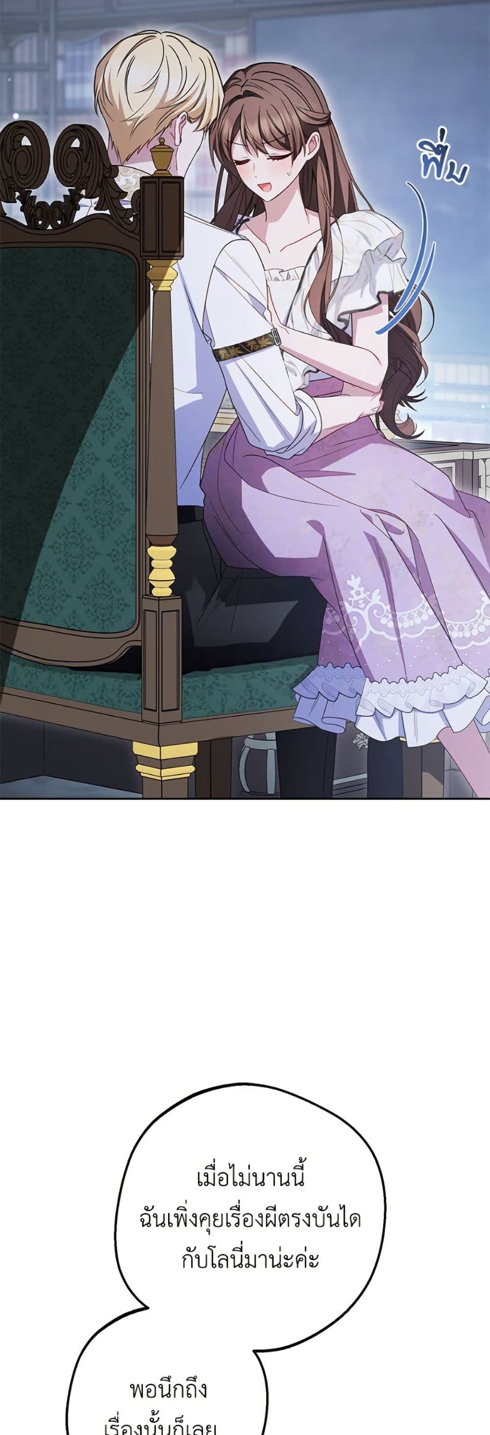 The Villainess Is Shy In Receiving Love page 5
