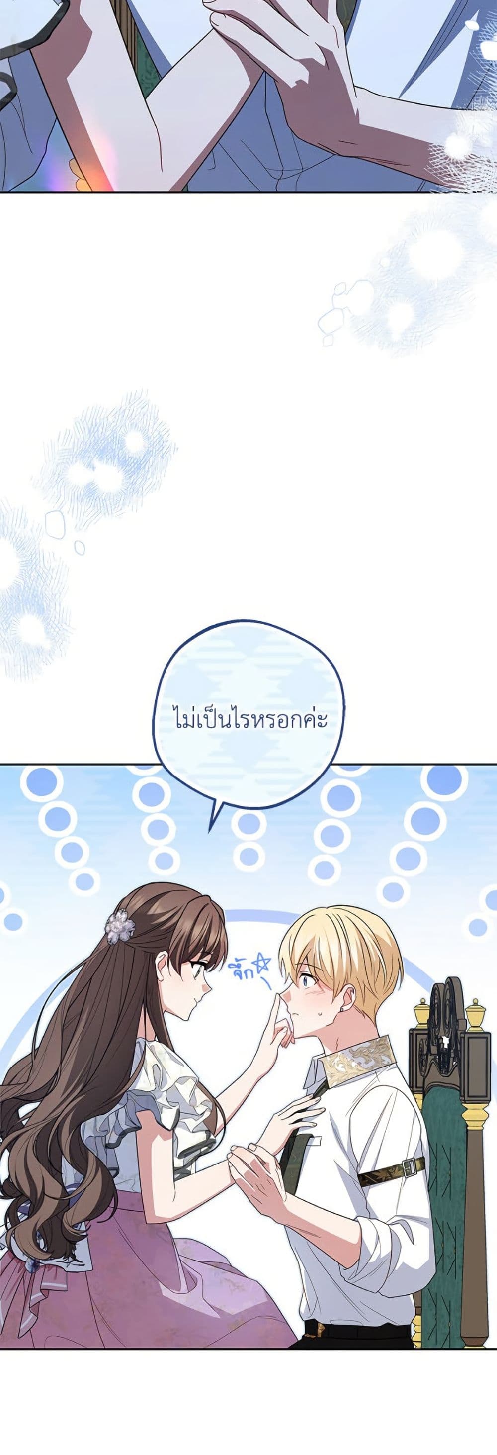 The Villainess Is Shy In Receiving Love page 9